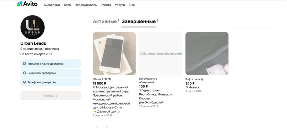 продажа аккаунта к игре Avito
